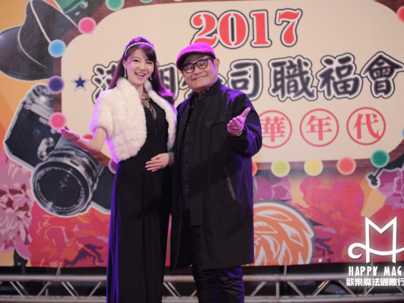 105漢翔工業尾牙晚宴01