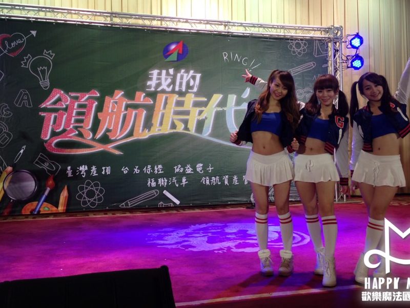 104台灣產物保險尾牙01