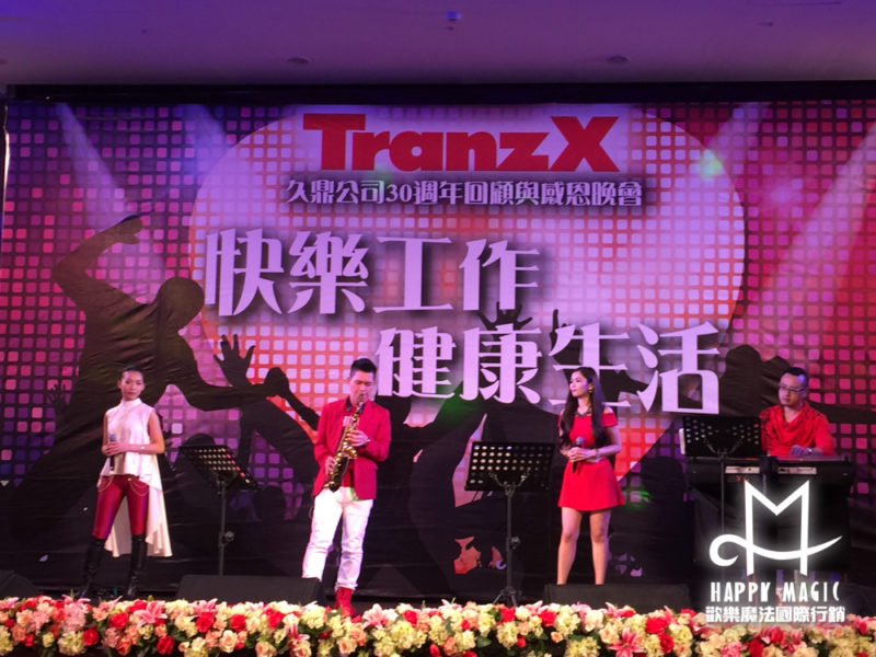 105久鼎金屬30週年回顧與感恩晚會01