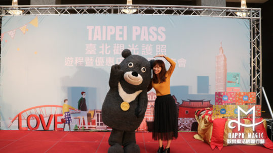 106taipei-pass臺北觀光護照上市發表會04