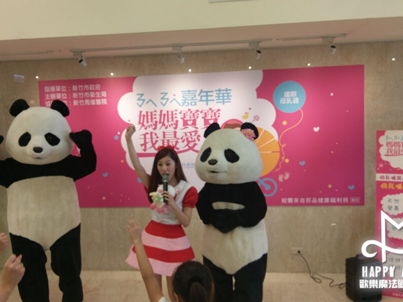 歡樂魔法活動 - 新竹馬偕寶寶爬行大賽 1