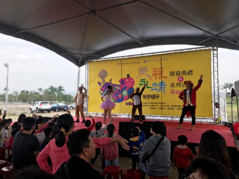 歡樂魔法活動 - 2017、2018網站尾牙家庭日 190426 0208