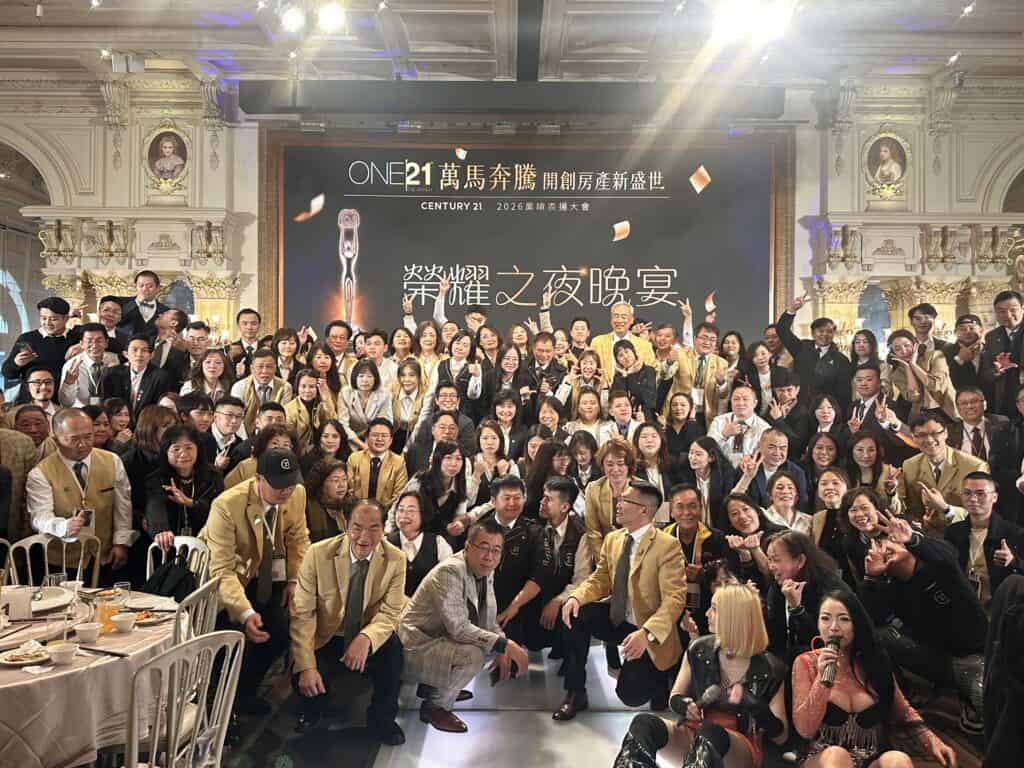2026 21 世紀不動產尾牙晚宴活動現場