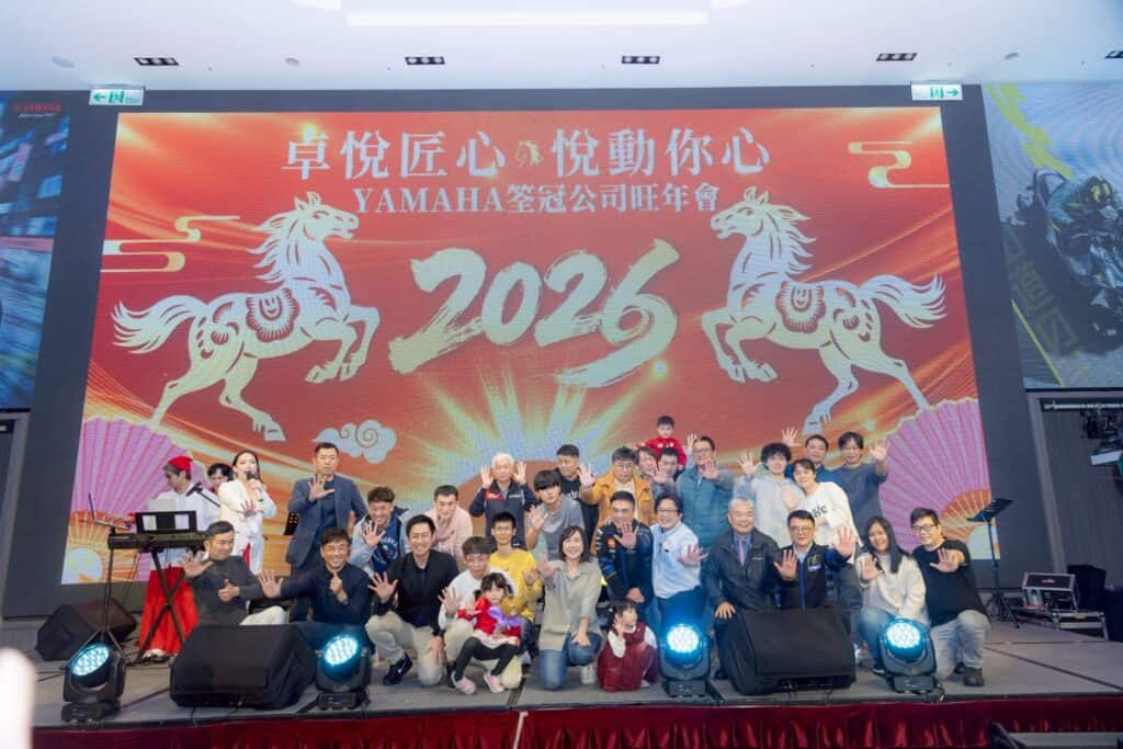 2026 YAMAHA 北區尾牙晚宴活動現場